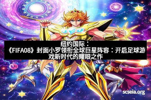 纽约国际：灭世魔劫《魔域》制作团队深度访谈：揭秘最震撼的魔界之旅